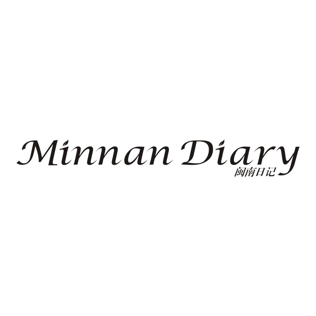 闽南日记MINNAN DIARY