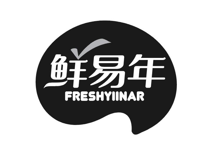 鲜易年 FRESHYIINAR