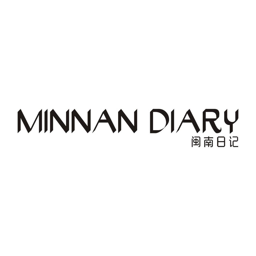 闽南日记MINNAN DIARY