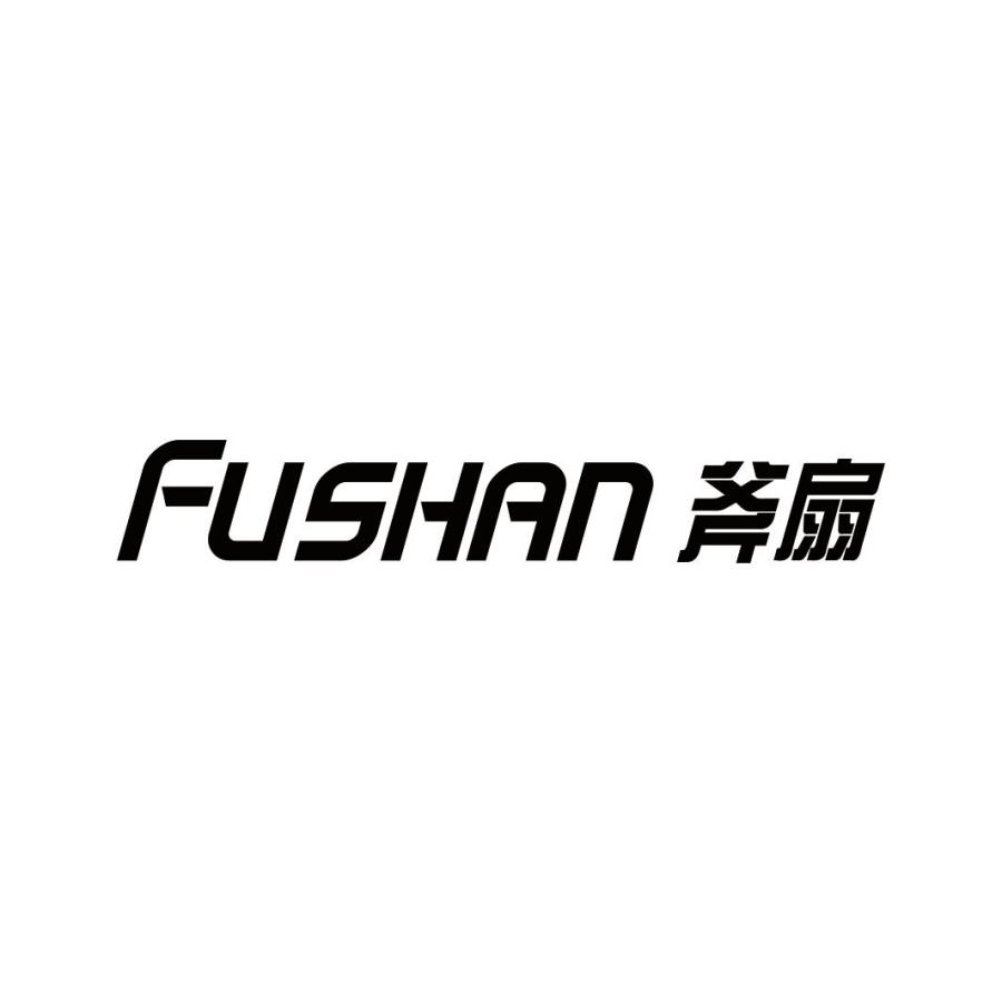 斧扇FUSHAN