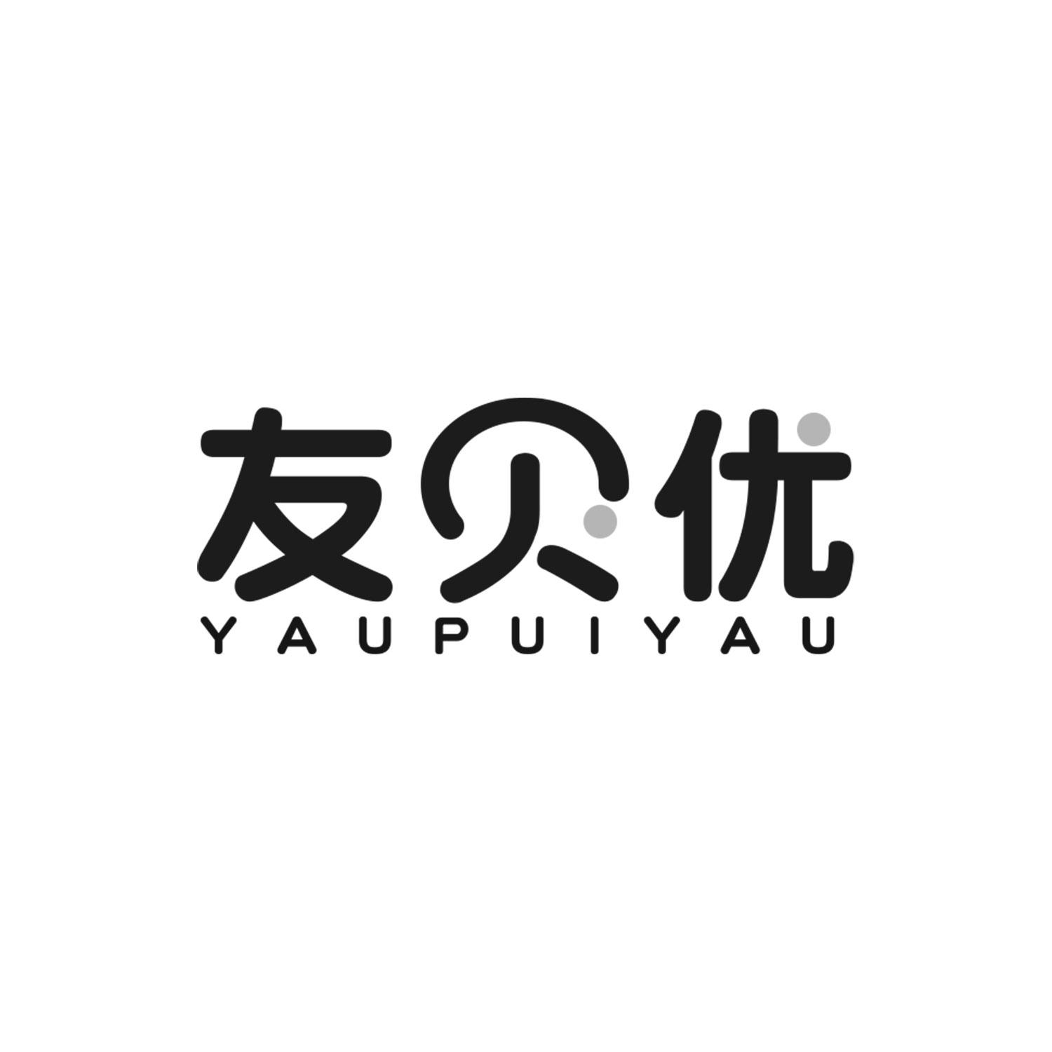 友贝优
YAUPUIYAU