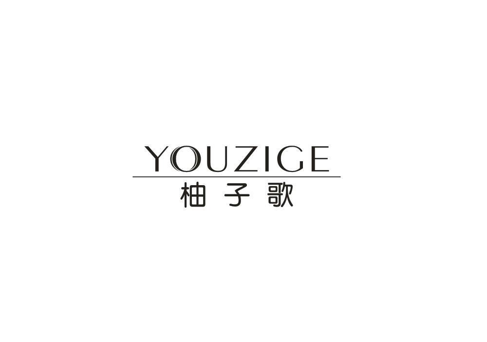 柚子歌