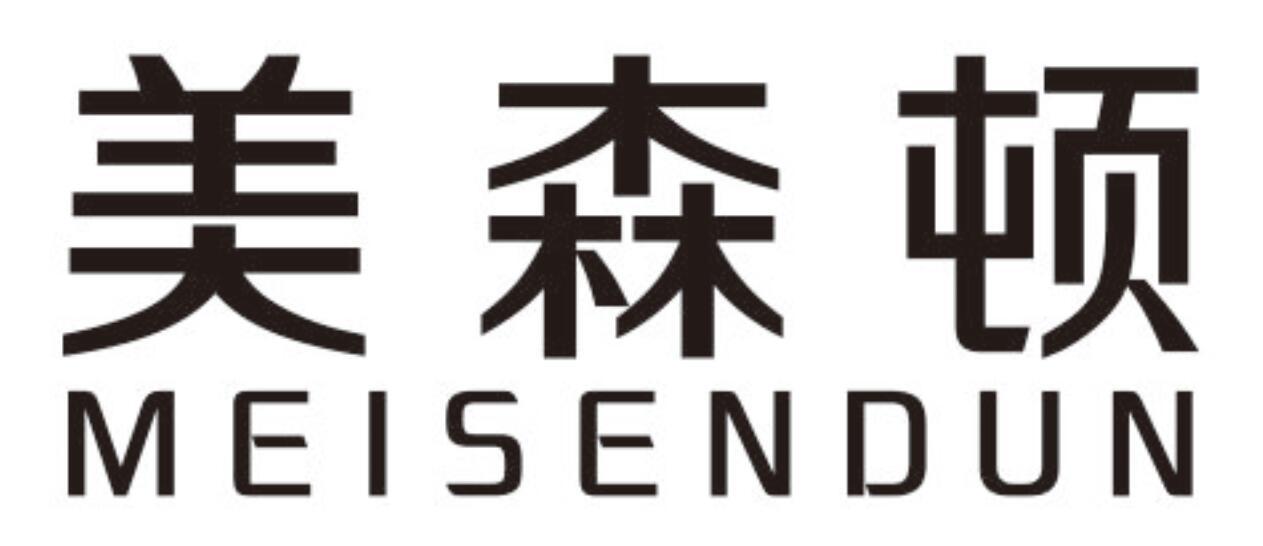 美森顿meisendun