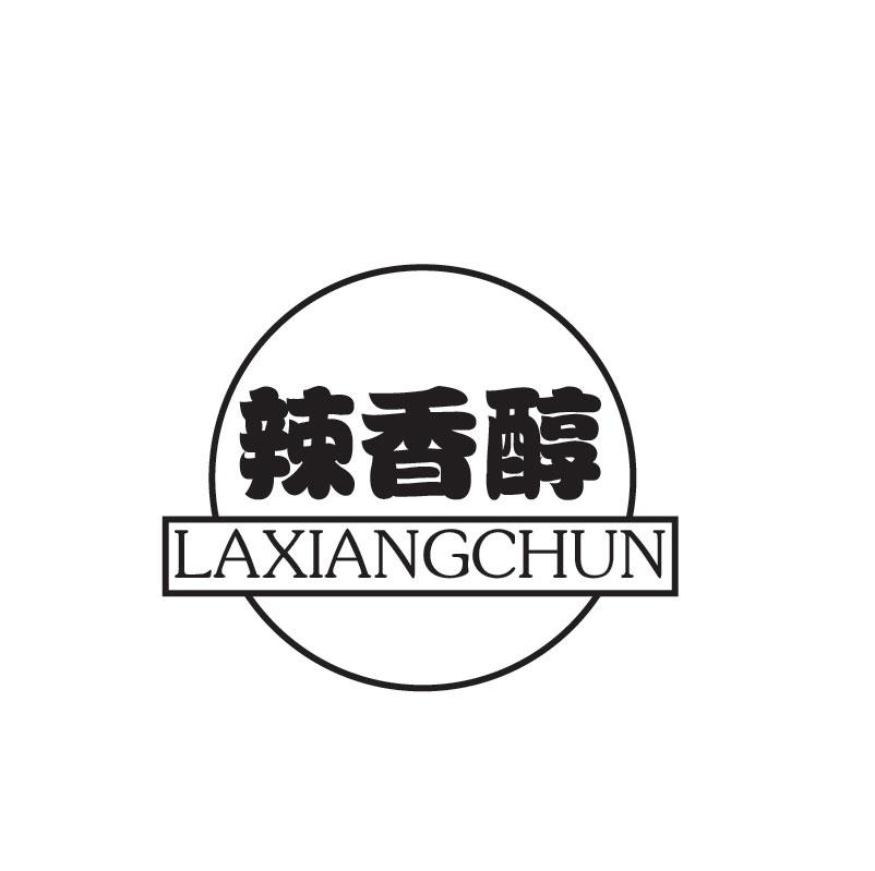 辣香醇LAXIANGCHUN