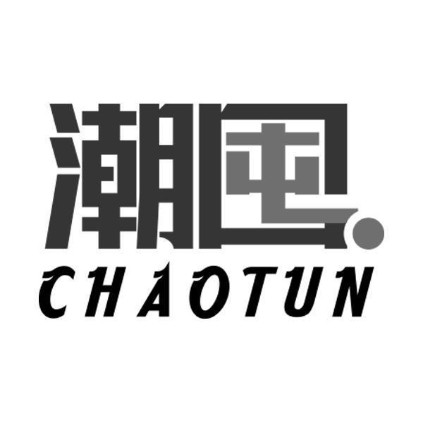 潮囤CHAOTUN