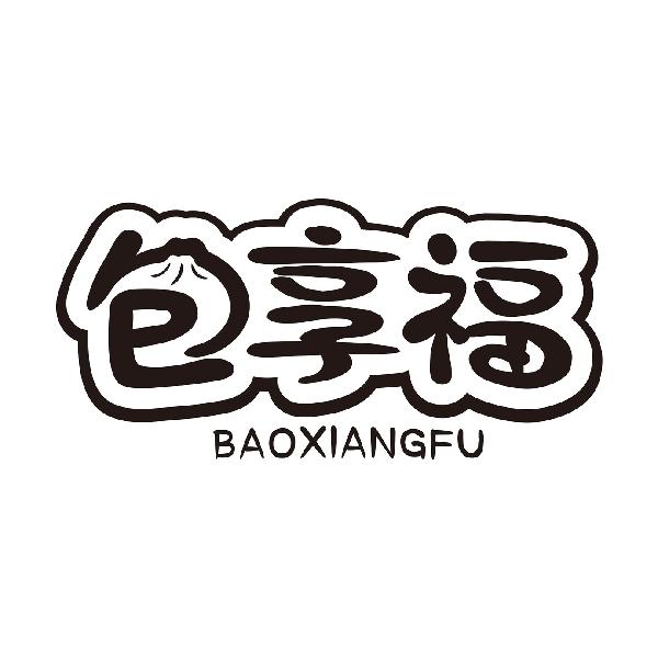 包享福
BAOXIANGFU
