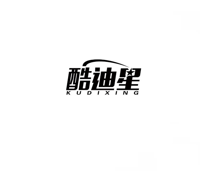 酷迪星