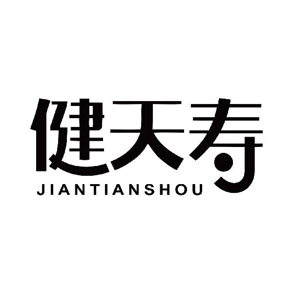 健天寿
jiantianshou