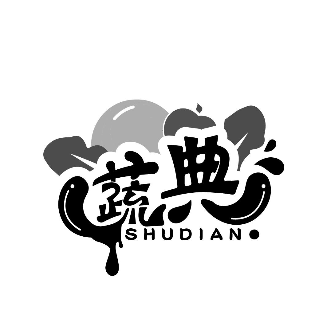 蔬典
SHUDIAN