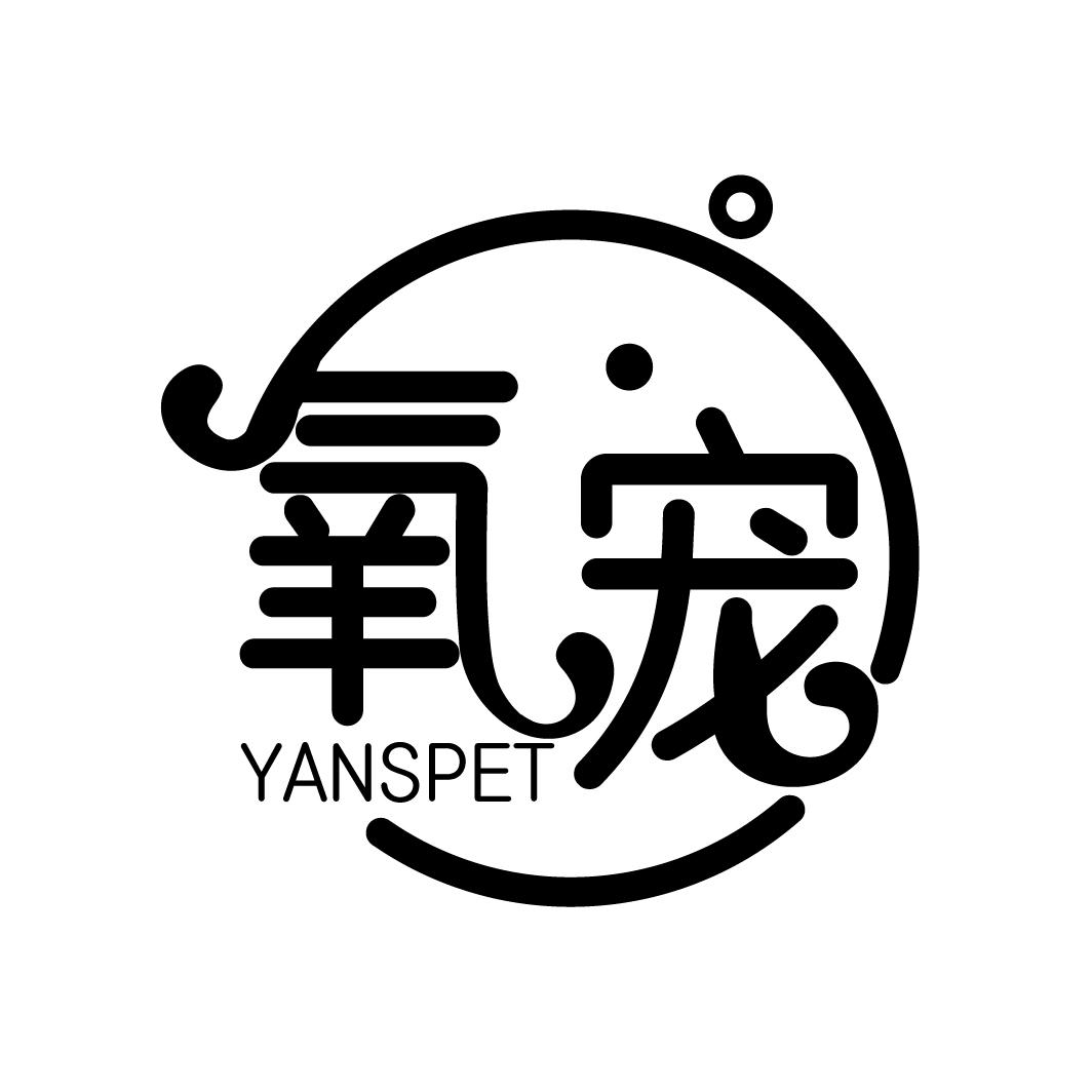 氧宠
YANSPET