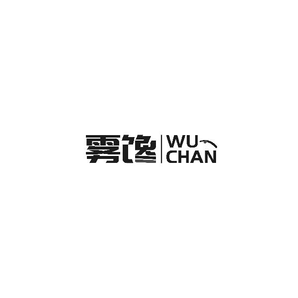 雾馋WUCHAN