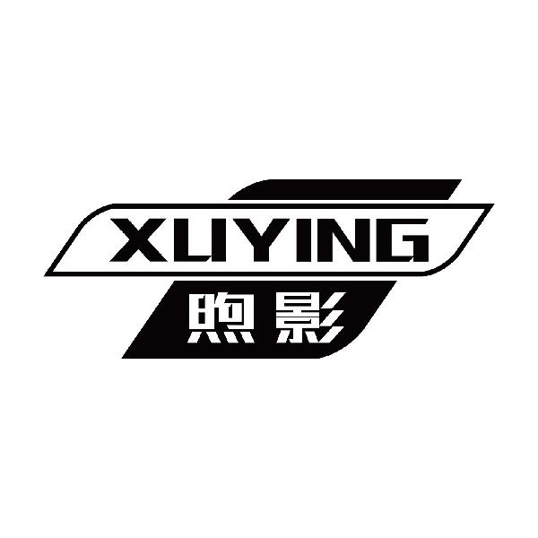 煦影
xuying