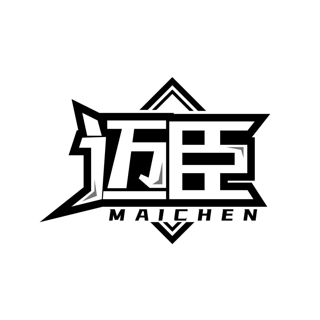 迈臣