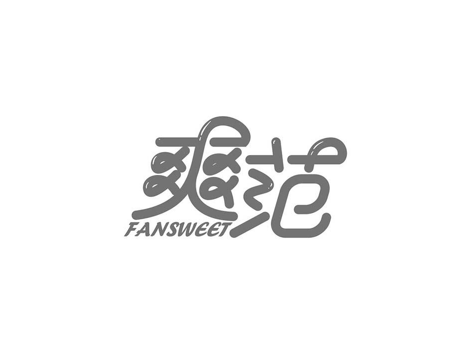爽范 FANSWEET