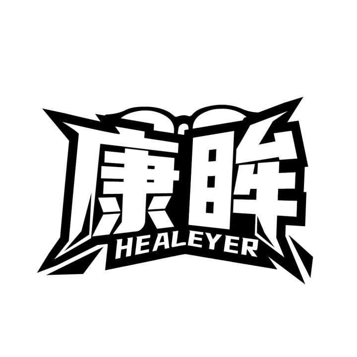 康眸
HEALEYER
