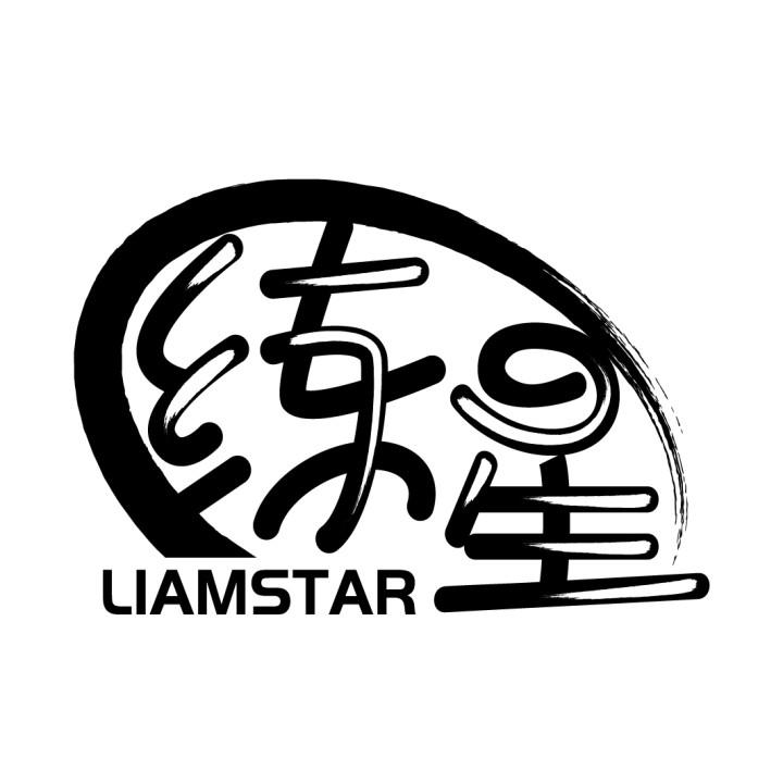 练星
LIAMSTAR