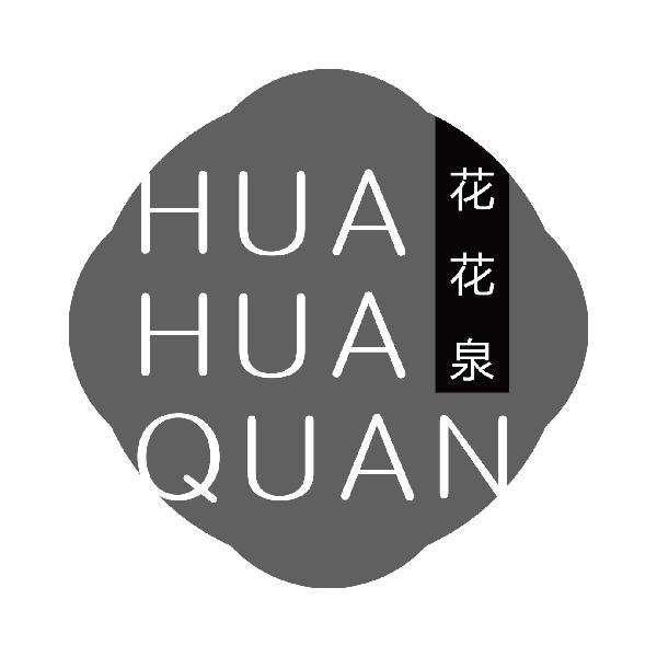 花花泉HUAHUAQUAN