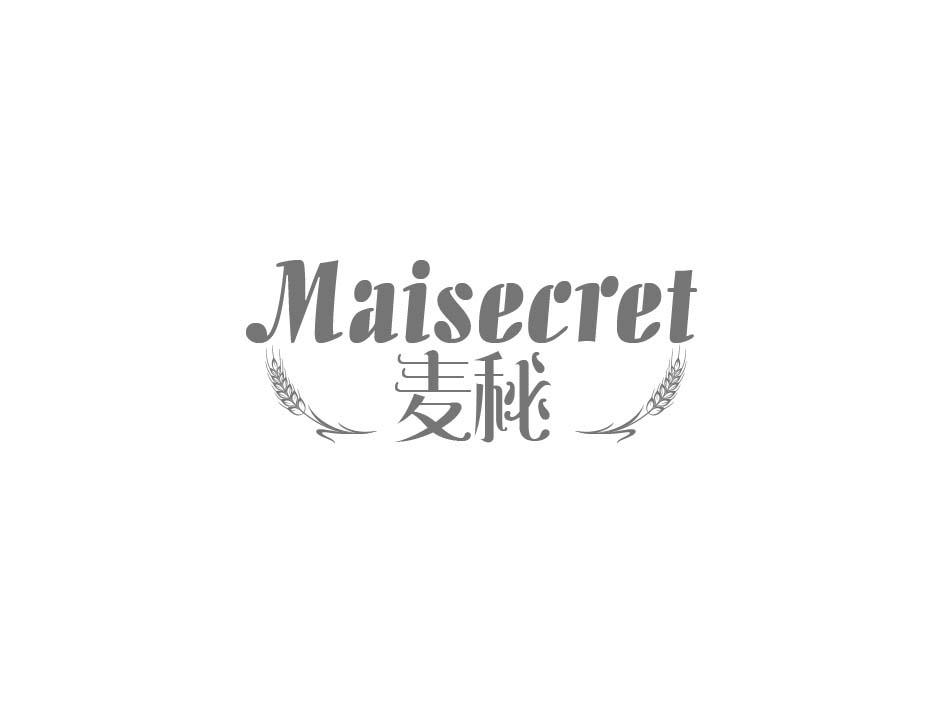 麦秘 MAISECRET