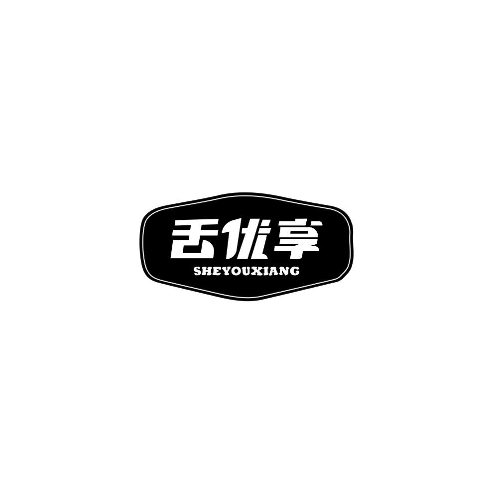 舌优享