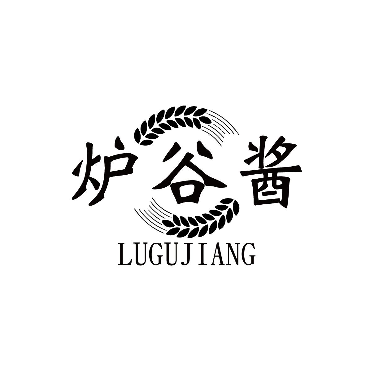 炉谷酱LUGUJIANG