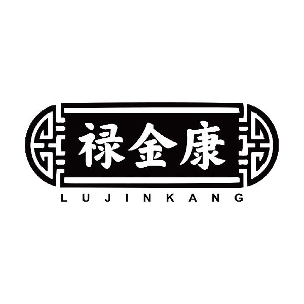 禄金康
lujinkang