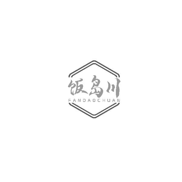 饭岛川FANDAOCHUAN