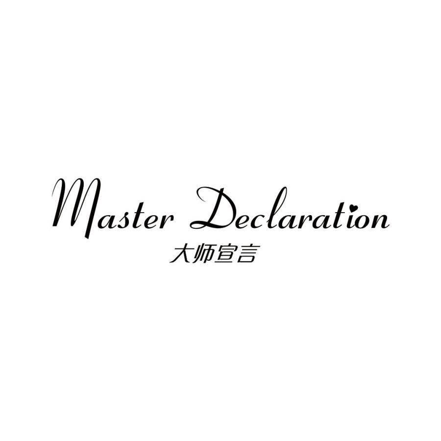 大师宣言MASTER DECLARATION
