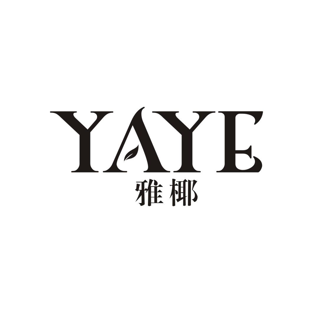 雅椰YAYE
