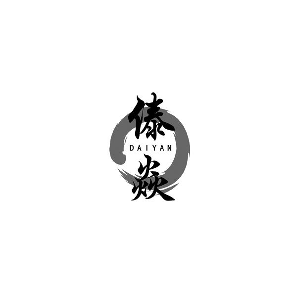 傣焱DAIYAN
