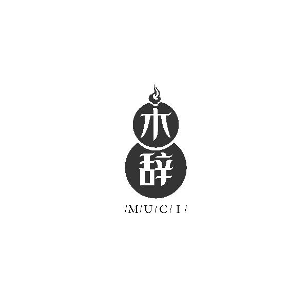 木辞MUCI