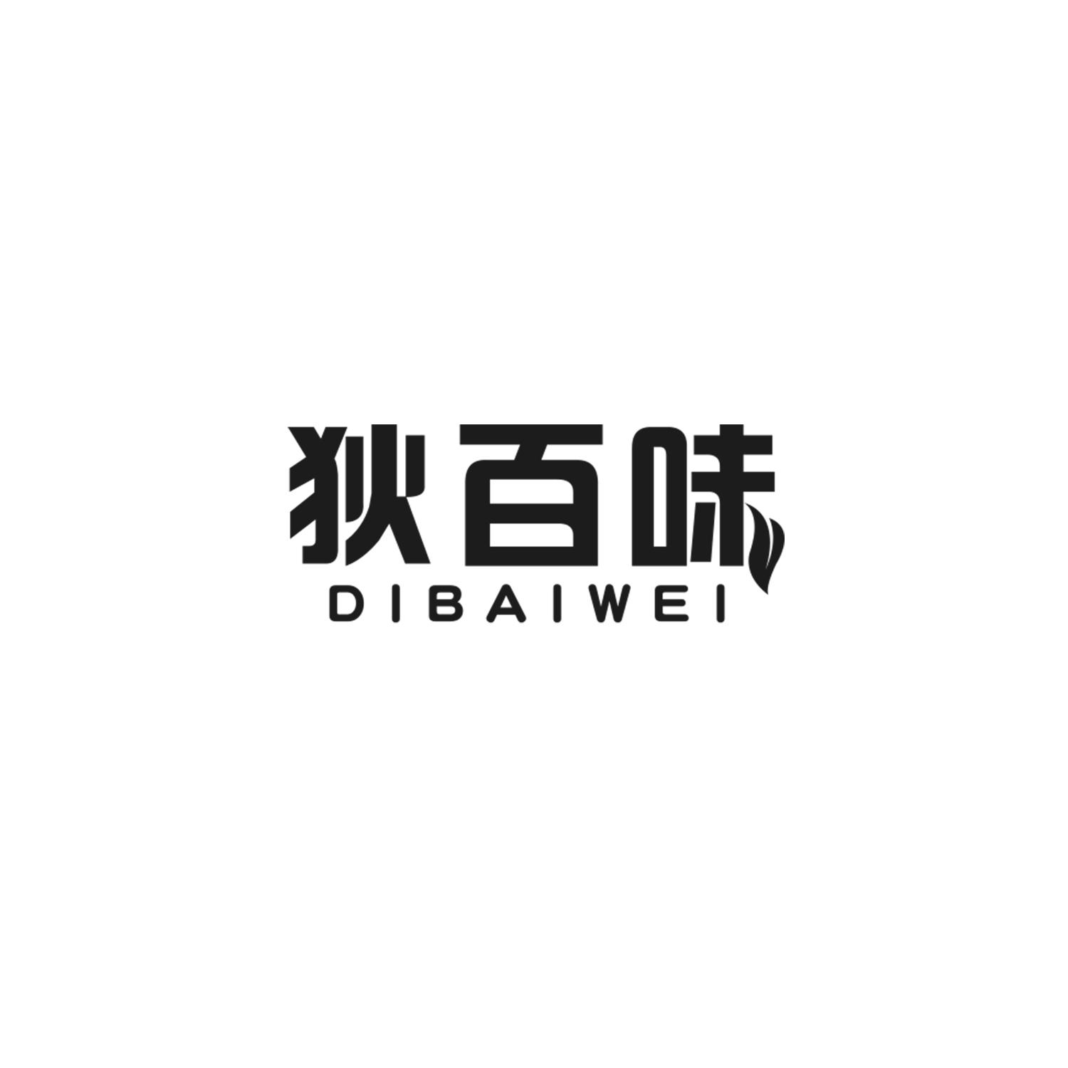 狄百味
Dibaiwei