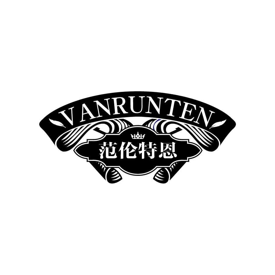 范伦特恩VANRUNTEN