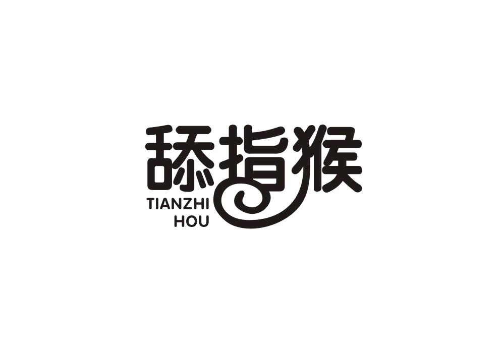 舔指猴