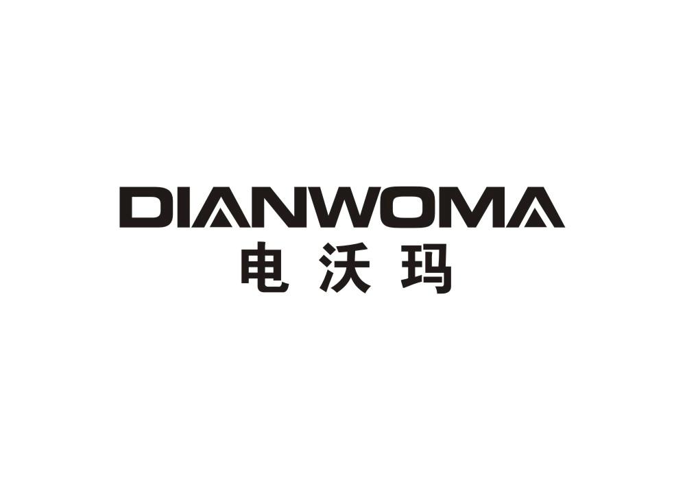 电沃玛