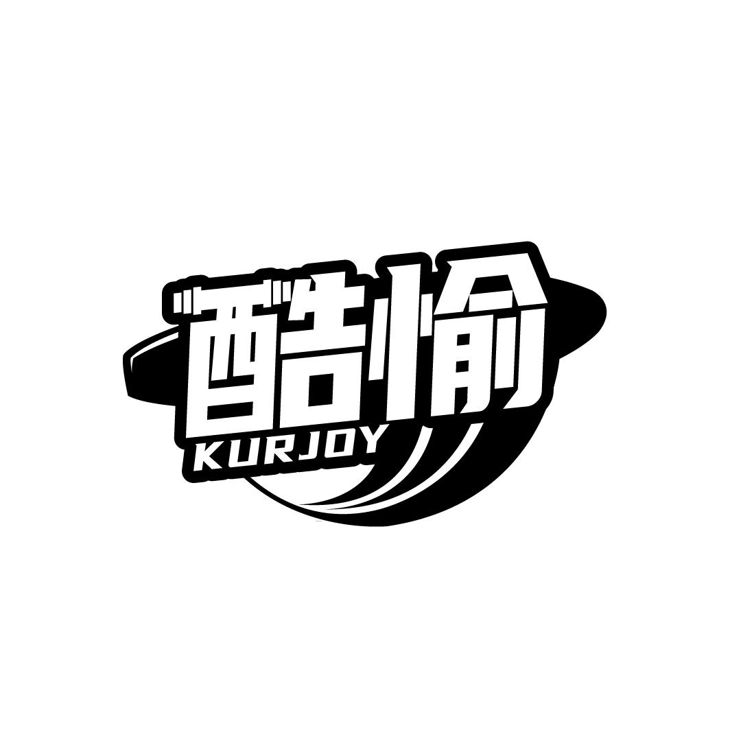 酷愉
KURJOY