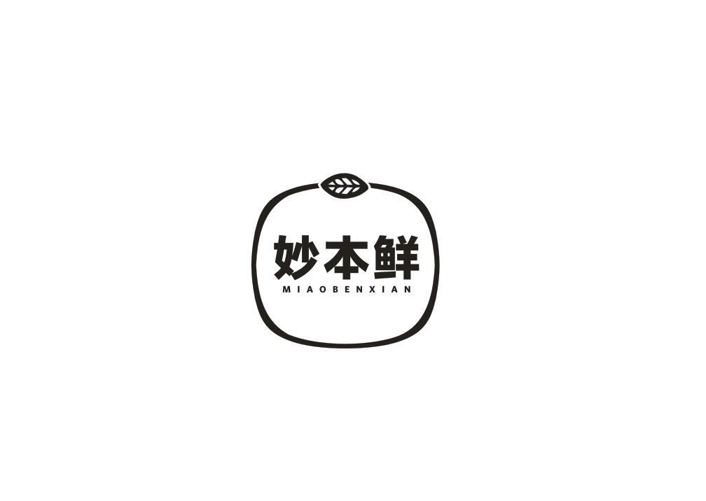 妙本鲜
