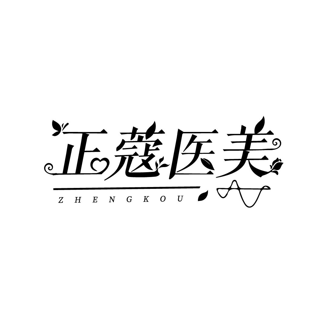正蔻医美ZHENGKOU