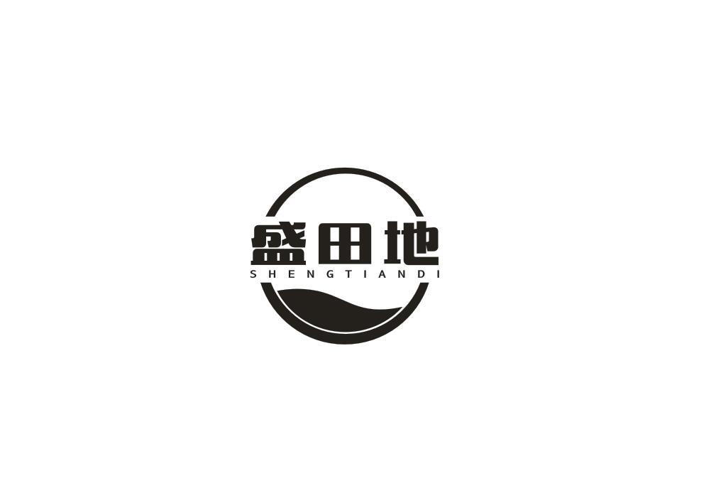 盛田地