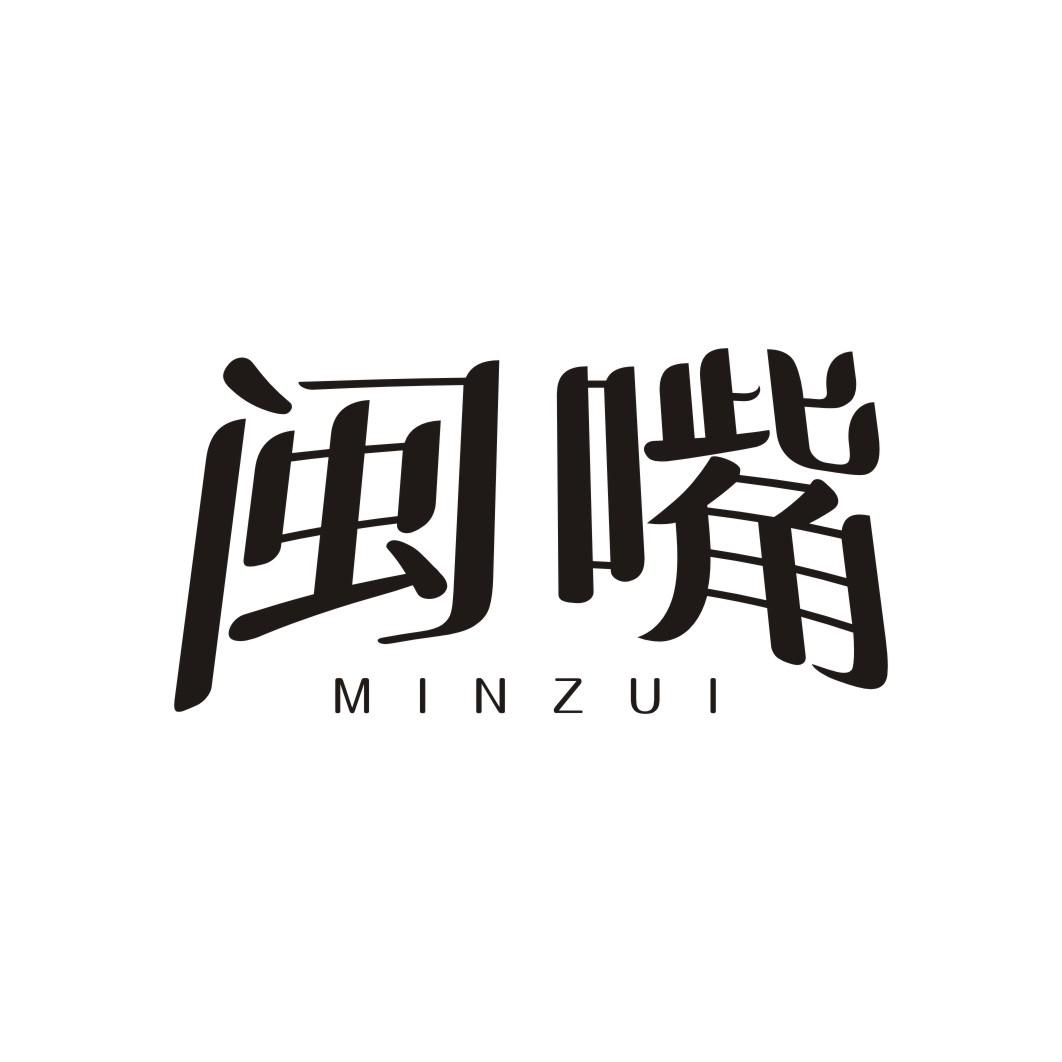 闽嘴MINZUI