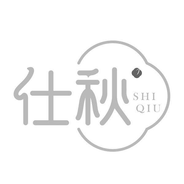 仕秋SHIQIU