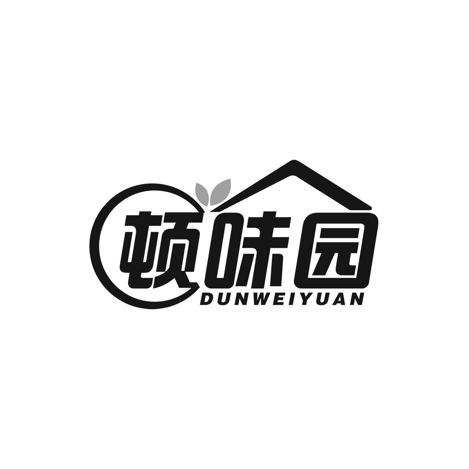 顿味园
DUNWEIYUAN