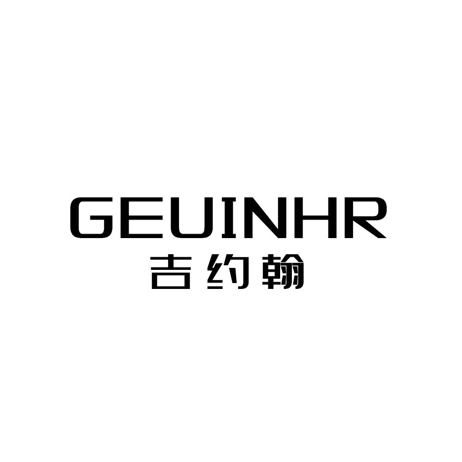 吉约翰