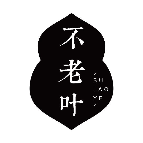 不老叶
bulaoye