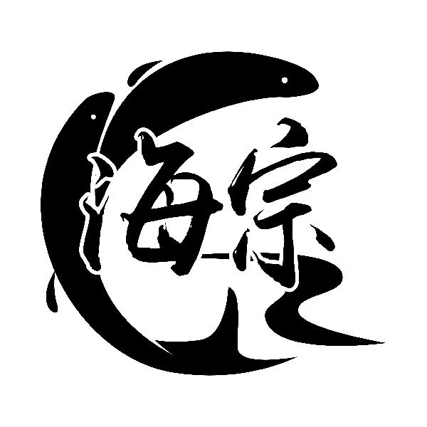 海宗