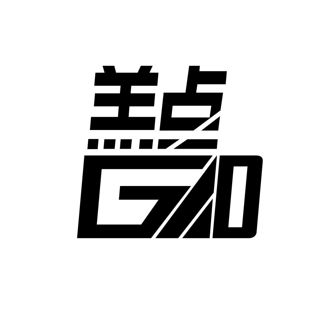羔点 GD 