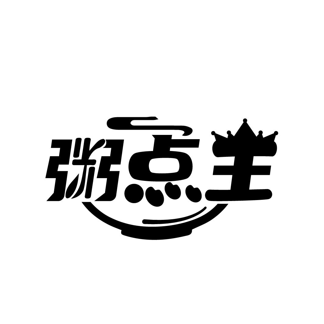 粥点王
