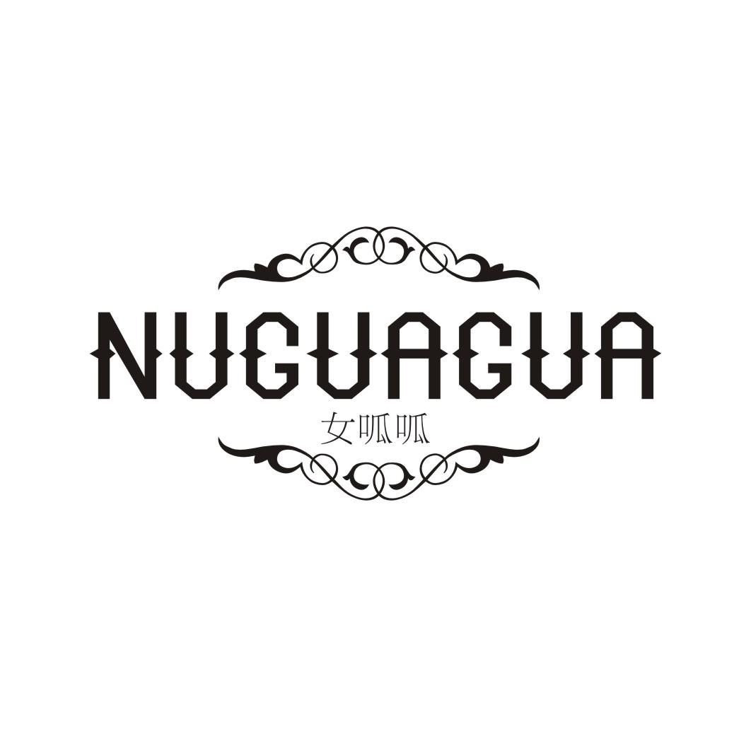 女呱呱NUGUAGUA
