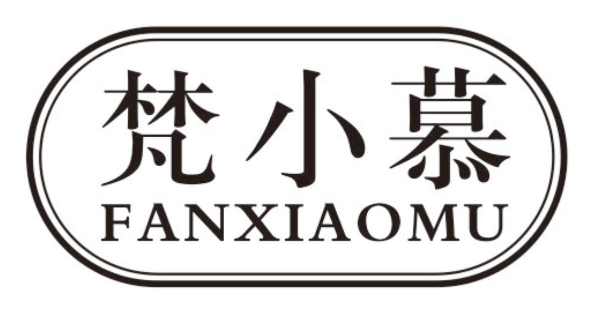 梵小慕fanxiaomu