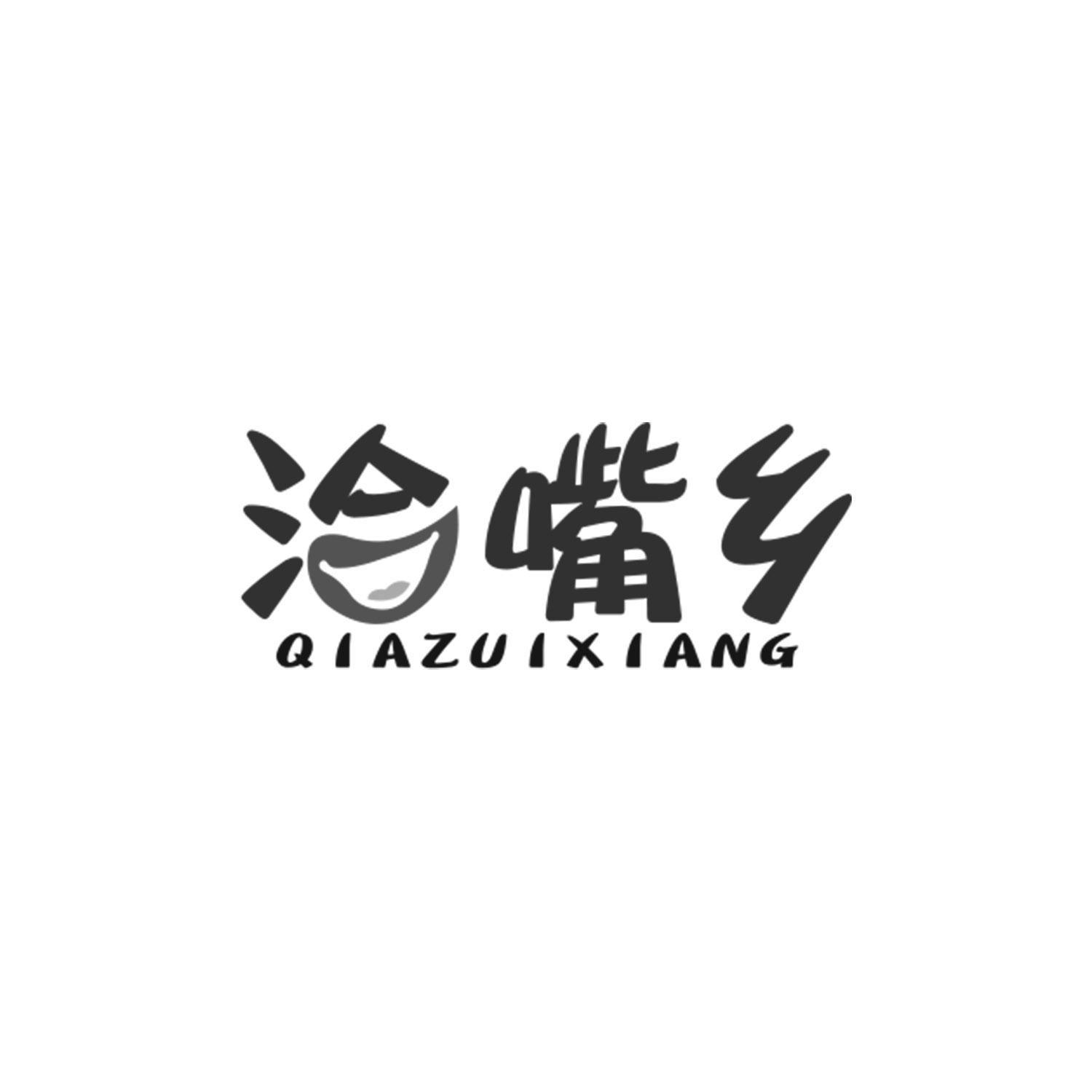 洽嘴乡
qiazuixiang