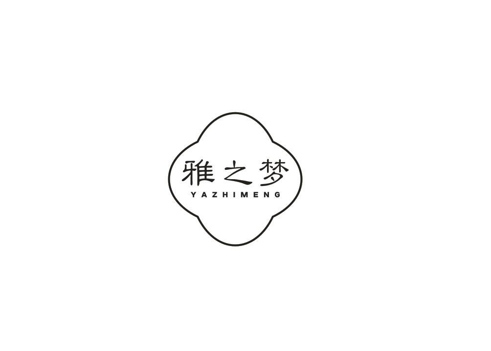 雅之梦